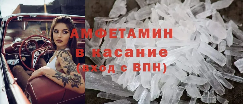 Amphetamine Premium  Черногорск 