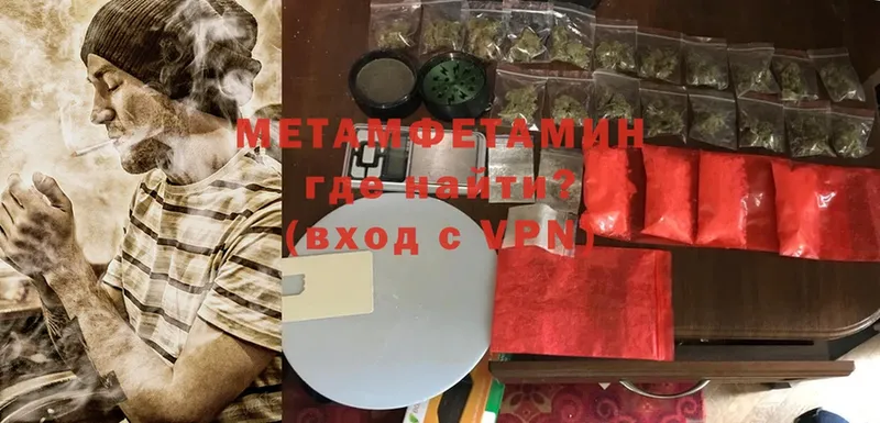 Метамфетамин Methamphetamine  Черногорск 